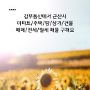 소룡동사무소 이미지