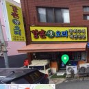 강촌생오리 네이버블로그