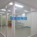 에벤에셀영어교습소 | 서대문 남가좌동 학원칸막이공사,유리칸막이