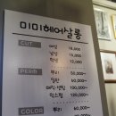 미미헤어살롱 이미지