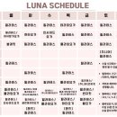루나요가&필라테스
