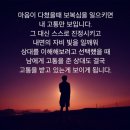 마음의 상처를 덜 받으려면 이미지