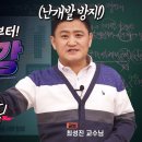 국토의 계획 및 이용에 관한 법률 용어해설 특강 17 이미지