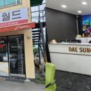 오토월드공업사 이미지