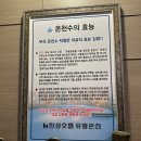 한성 | 부곡 온천 추천 대실 가족탕 한성호텔 내돈내산 솔직후기