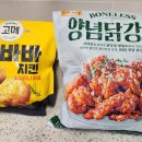 꿀닭강정 이미지