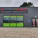 금터공인중개사사무소 이미지