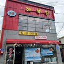 도산역 인근 | 광주 송정리 아구찜 맛집 도산동 해물촌 추천
