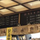 서가네 의정부부대찌개 이미지