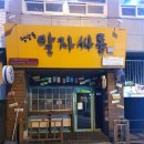 말자싸롱율량점 | 청주 율량동 맥주집 '말자싸롱' 솔직후기