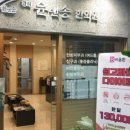 경희윤앤송한의원 이미지