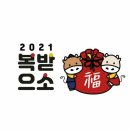 배달왔소 이미지