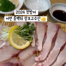 장보고수산센타 이미지
