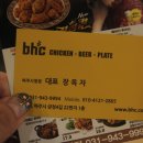 BHC(파주시청점) 이미지