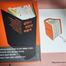 도전 벽돌책 깨기 | 살면서 한번은 벽돌책,장강명