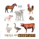 세계농장 이미지