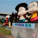 도계조형물 이미지