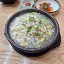 장산맛집 가성비 맛집 콩나물국밥 솔직 후기 내돈내산