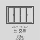 청수버들우미린아파트 이미지