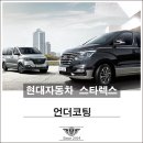 창동점현대자동차 이미지