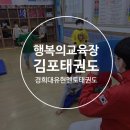 멘토 경희대 태권도 교육관 이미지