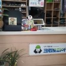 크린토피아전주