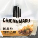 치킨마루 형곡점 | 치킨마루 빠사칸 치킨 추천! 내돈내산 솔직한 맛 후기 (구미 형곡동점)