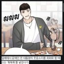 김부장 웹툰 작가 일베 논란 이미지