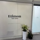 토성나루 | 잠실나루 래미안아이파크 미용실 에티몽 | 잠실나루역 미용실 염색 후기