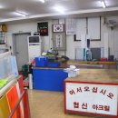 협신아크릴