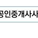 위례스마트부동산공인중개사사무소 이미지