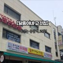 달종이네고깃집