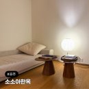 충남 공주 감성숙소 소소아한옥 4동 후기 조식 제민천 숙소