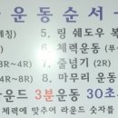 와룡 다이어트 복싱 이미지