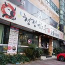 일등한우식당 이미지