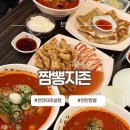 짬뽕지존터미널점 | 천안 신부동 24시간 짬뽕 끝판왕!“짬뽕지존 터미널점” 재방문 후기