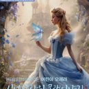 신데렐라의 모래이야기 티스토리