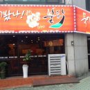 묵어봤나불닭
