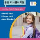 피나클어학원