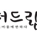 더건어물 이미지