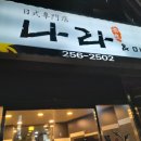 나라앤미네 이미지