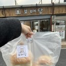 보배당 - 진주시 진양호로 561-2 | 보배당