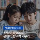 에듀브릿지아카데미