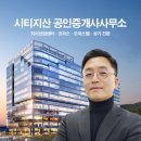 지산상가공인중개사사무소 이미지