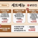 뼈탄집 강남역삼점 이미지