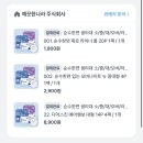 토스 순수한면 생리대 소/중/대/오버/라이너/입오버등 (입오버 4개 2900원 / 생리대 4팩 8900원부터) 이미지