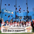 김포시리틀야구단