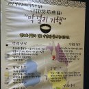 멸치집 | 이색적인 멸치전문점 사당역 [멸치집] 재방문 후기