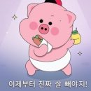렛츠고동네점핑다이어트