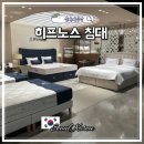왕실농장 | 신세계강남 혼수가구 영국왕실 히프노스 침대매트리스 명품침대 브랜드 추천